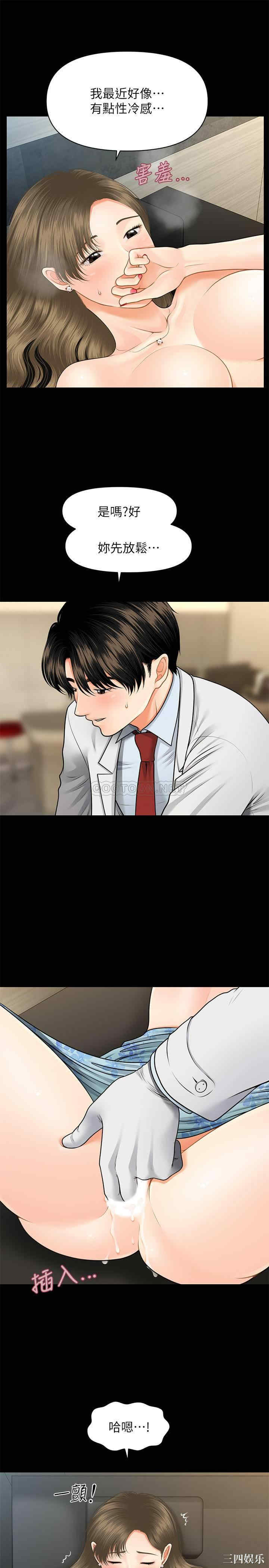 韩国漫画韩漫_医美奇鸡-第6话在线免费阅读-韩国漫画-第9张图片