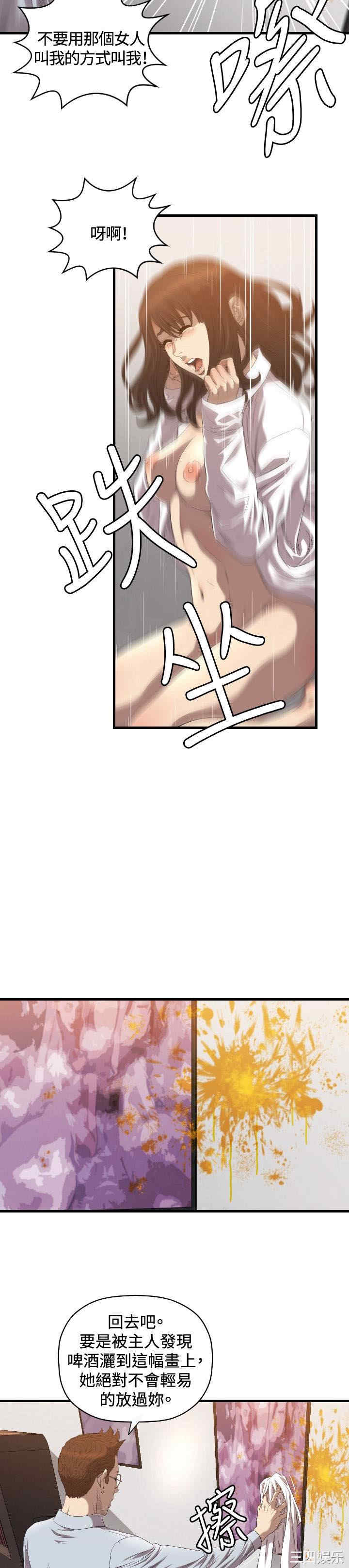 韩国漫画索多玛俱乐部韩漫_索多玛俱乐部-第18话在线免费阅读-韩国漫画-第7张图片