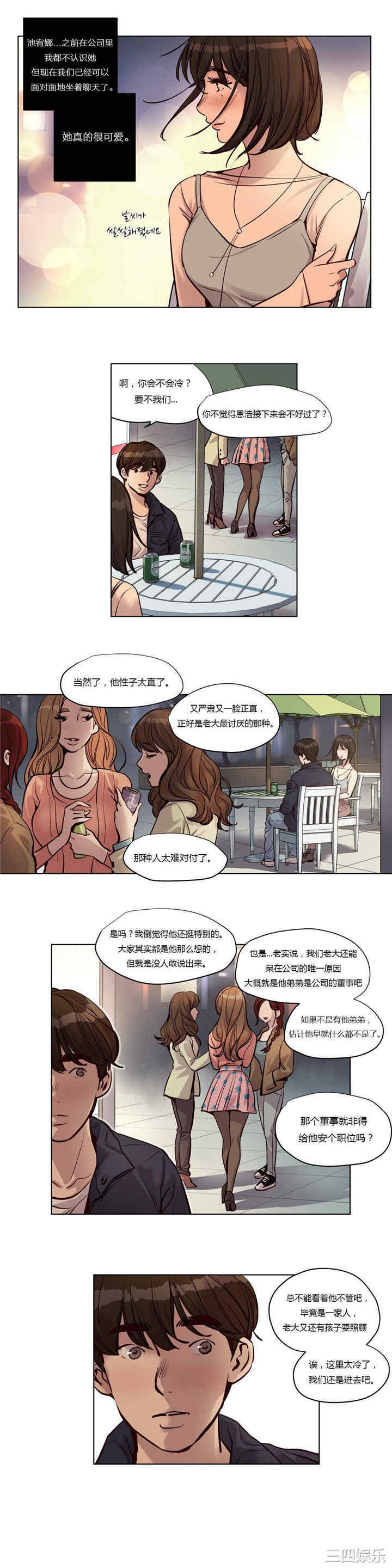 韩国漫画赎罪营韩漫_赎罪营-第24话在线免费阅读-韩国漫画-第13张图片