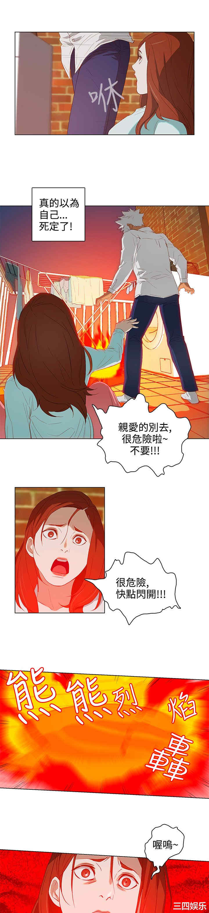 韩国漫画今天的老公韩漫_今天的老公-第22话在线免费阅读-韩国漫画-第3张图片