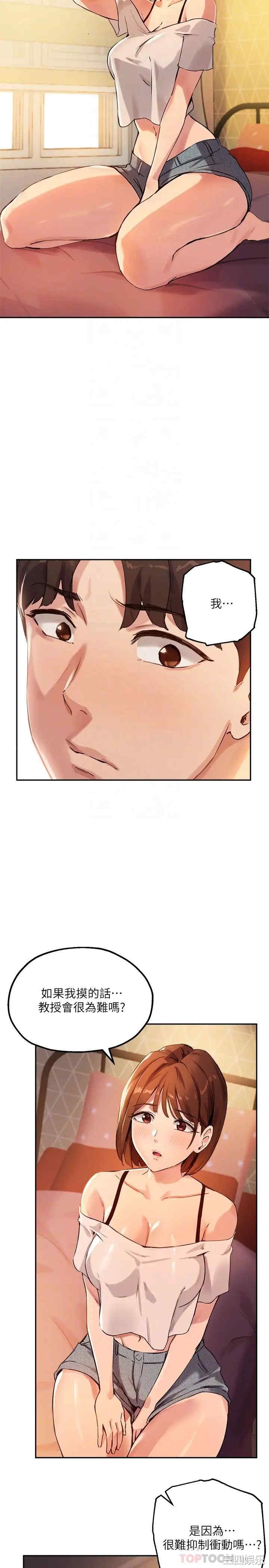 韩国漫画韩漫_指导女大生-第16话在线免费阅读-韩国漫画-第14张图片