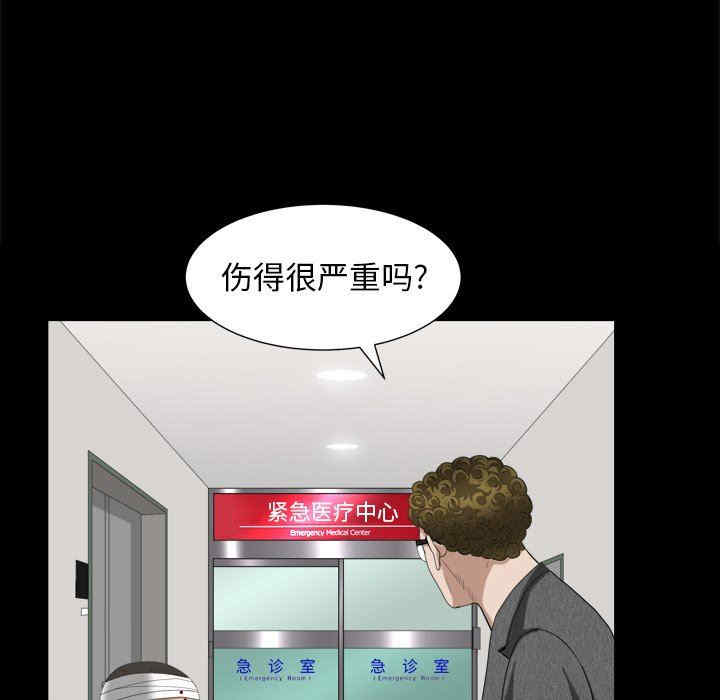 韩国漫画圈套韩漫_圈套-第42话在线免费阅读-韩国漫画-第72张图片