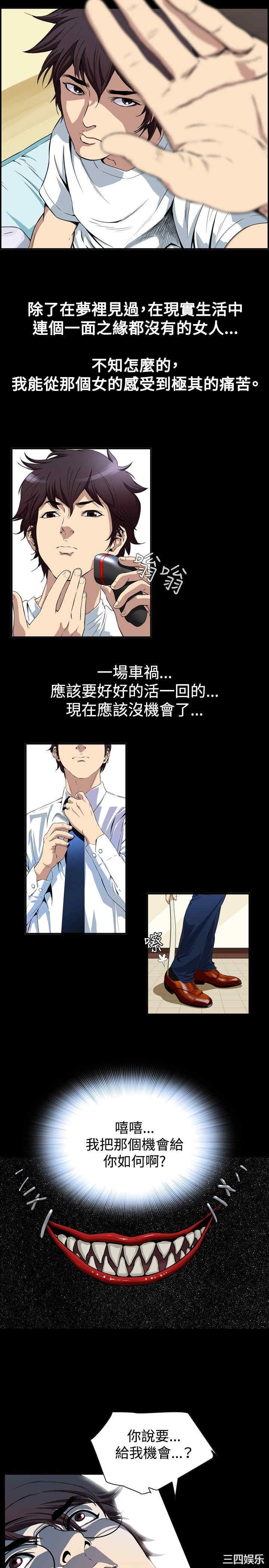 韩国漫画恶梦/Dreadful Dream韩漫_恶梦/Dreadful Dream-第一话在线免费阅读-韩国漫画-第4张图片