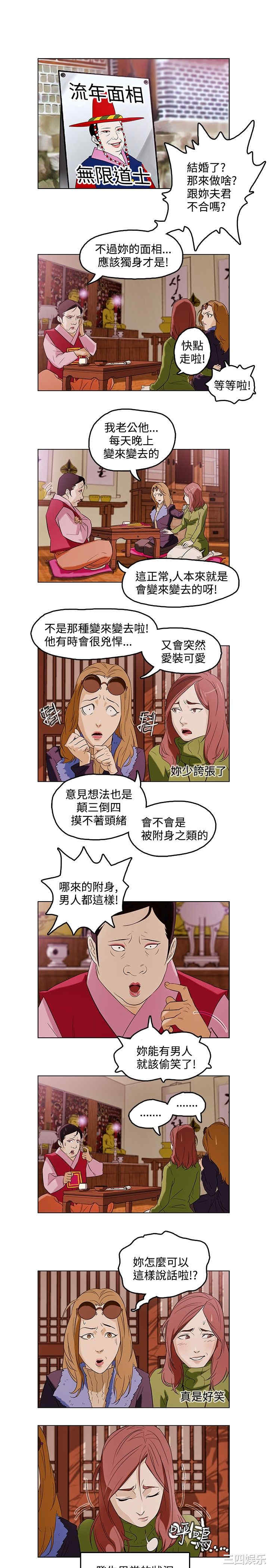 韩国漫画今天的老公韩漫_今天的老公-第一话在线免费阅读-韩国漫画-第1张图片