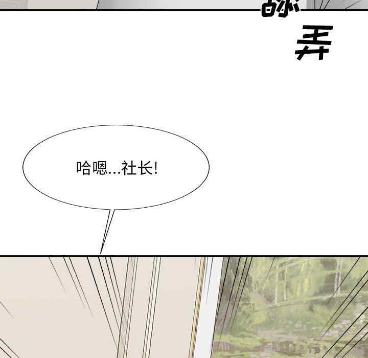 韩国漫画主播小姐韩漫_主播小姐-第51话在线免费阅读-韩国漫画-第11张图片