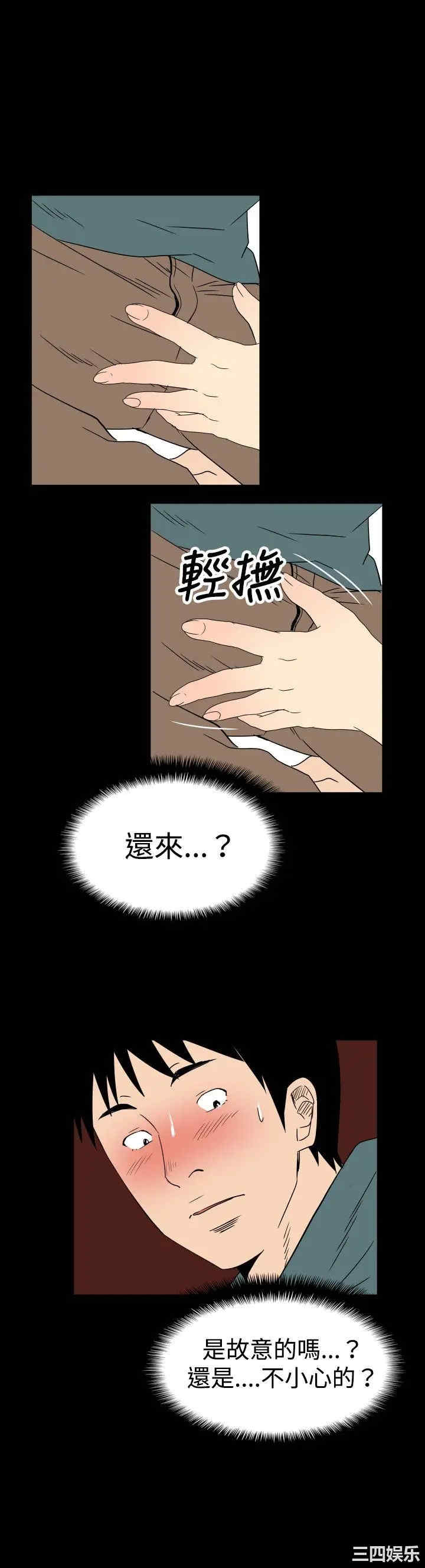 韩国漫画哪里坏坏韩漫_哪里坏坏-第34话在线免费阅读-韩国漫画-第14张图片