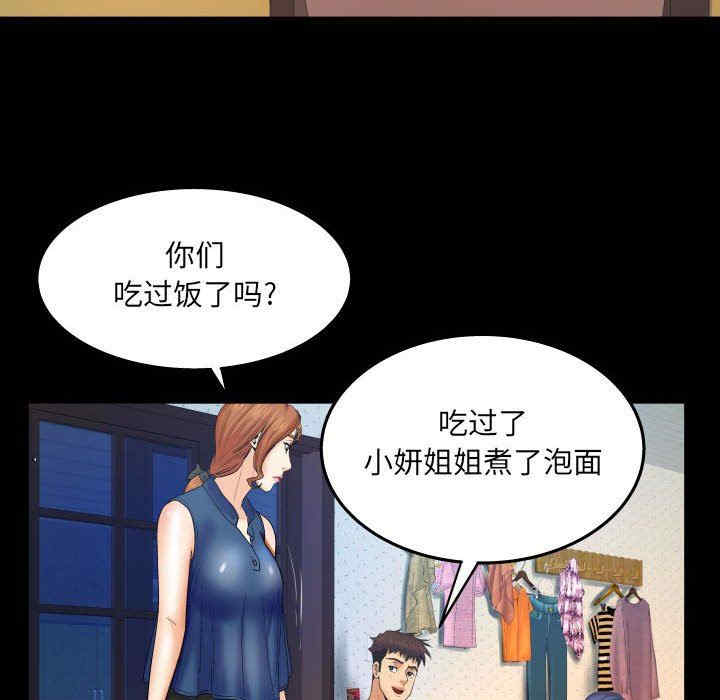 韩国漫画婶婶/与婶婶的秘密韩漫_婶婶/与婶婶的秘密-第22话在线免费阅读-韩国漫画-第77张图片