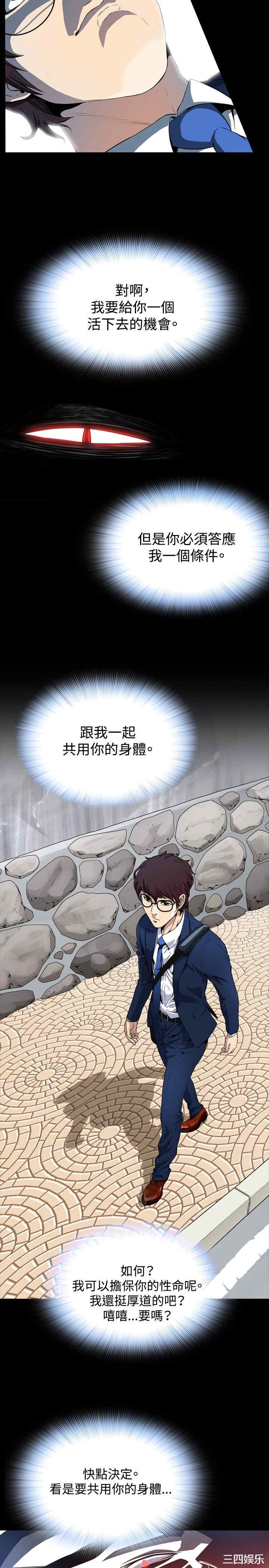 韩国漫画恶梦/Dreadful Dream韩漫_恶梦/Dreadful Dream-第一话在线免费阅读-韩国漫画-第5张图片