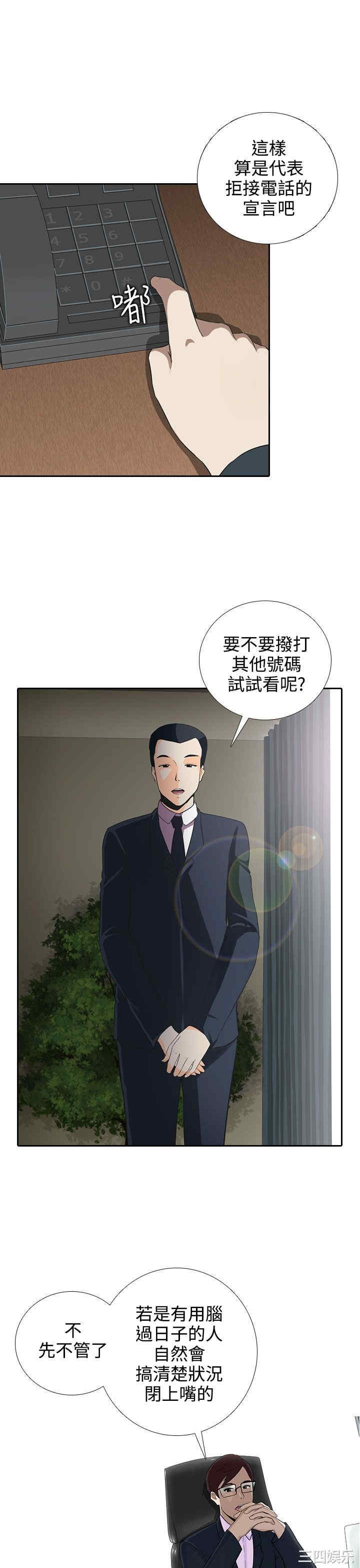 韩国漫画堕落游戏韩漫_堕落游戏-第6话在线免费阅读-韩国漫画-第10张图片