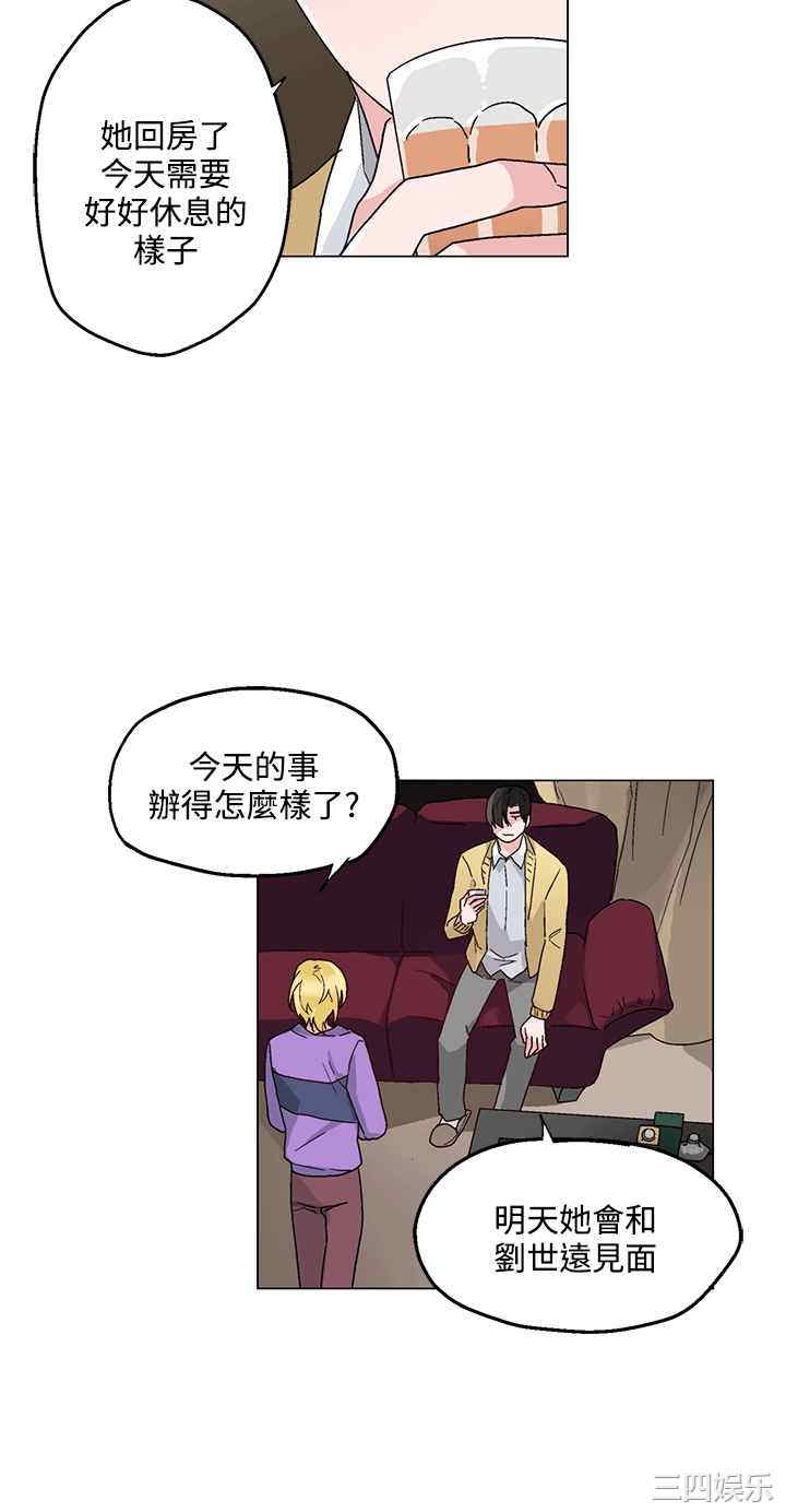 韩国漫画灰姑娘的哥哥们韩漫_灰姑娘的哥哥们-第25话在线免费阅读-韩国漫画-第2张图片
