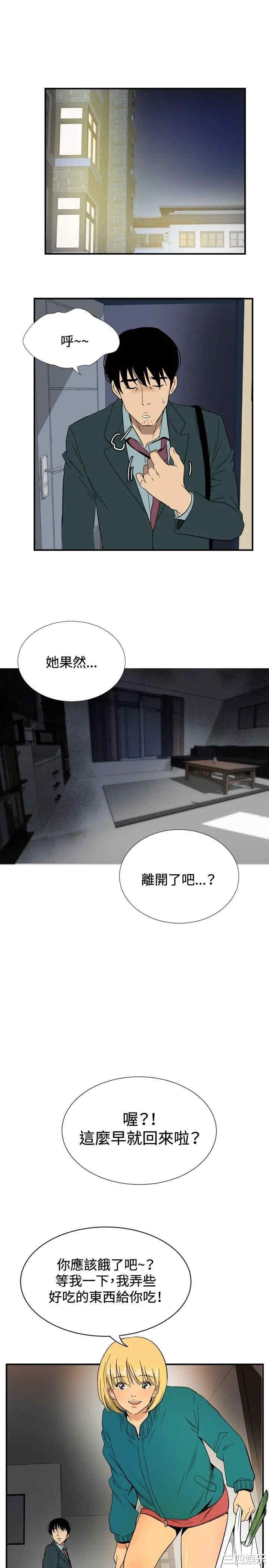 韩国漫画哪里坏坏韩漫_哪里坏坏-第59话在线免费阅读-韩国漫画-第16张图片