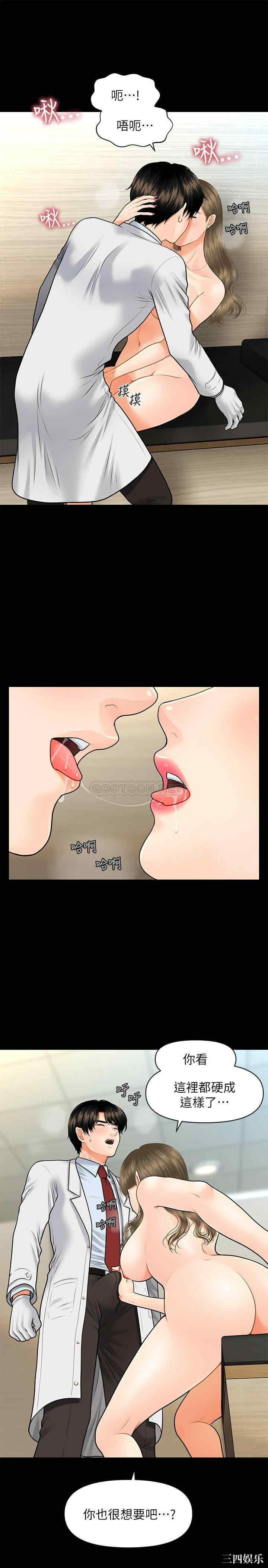 韩国漫画韩漫_医美奇鸡-第6话在线免费阅读-韩国漫画-第13张图片