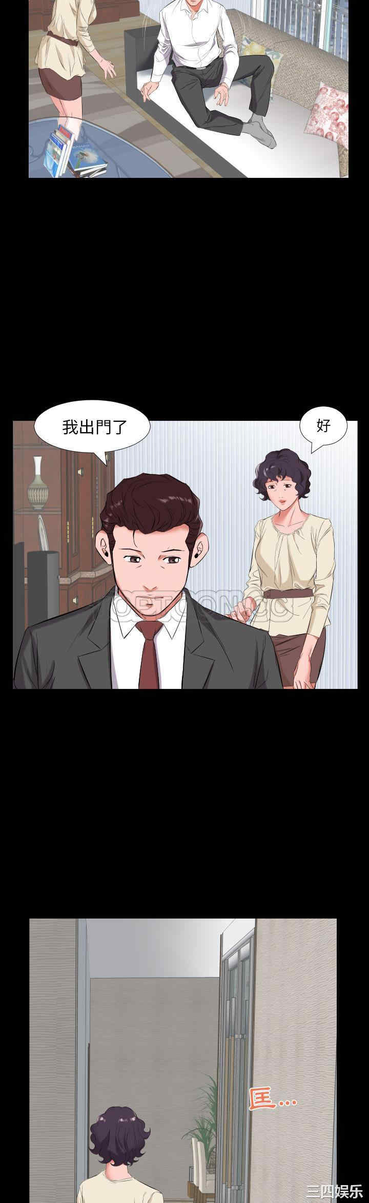 韩国漫画爸爸上班中韩漫_爸爸上班中-第11话在线免费阅读-韩国漫画-第17张图片