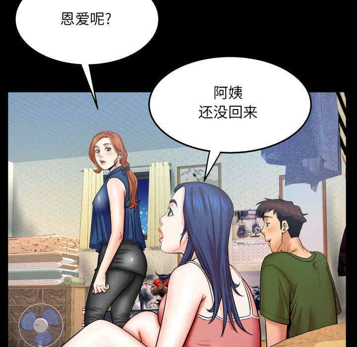 韩国漫画婶婶/与婶婶的秘密韩漫_婶婶/与婶婶的秘密-第22话在线免费阅读-韩国漫画-第79张图片