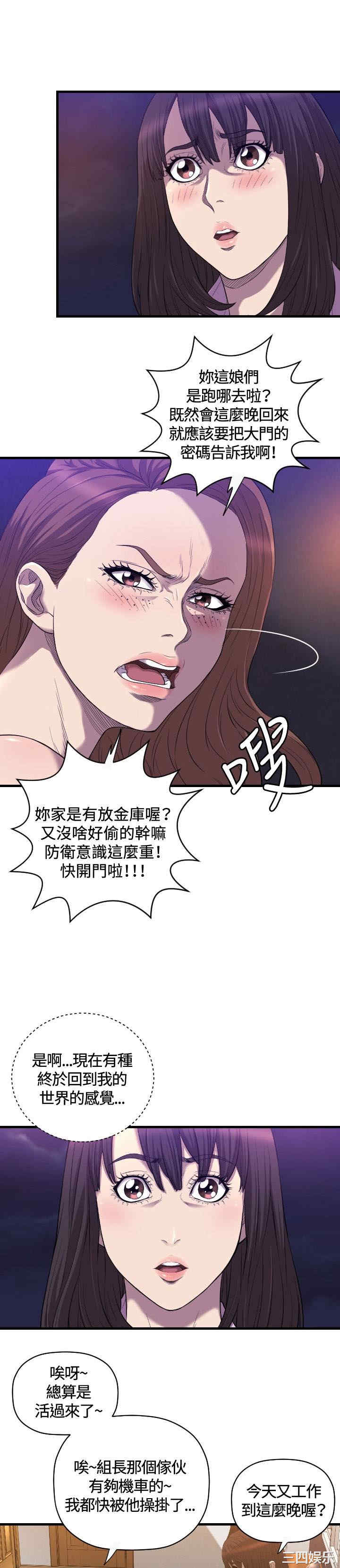韩国漫画索多玛俱乐部韩漫_索多玛俱乐部-第18话在线免费阅读-韩国漫画-第10张图片