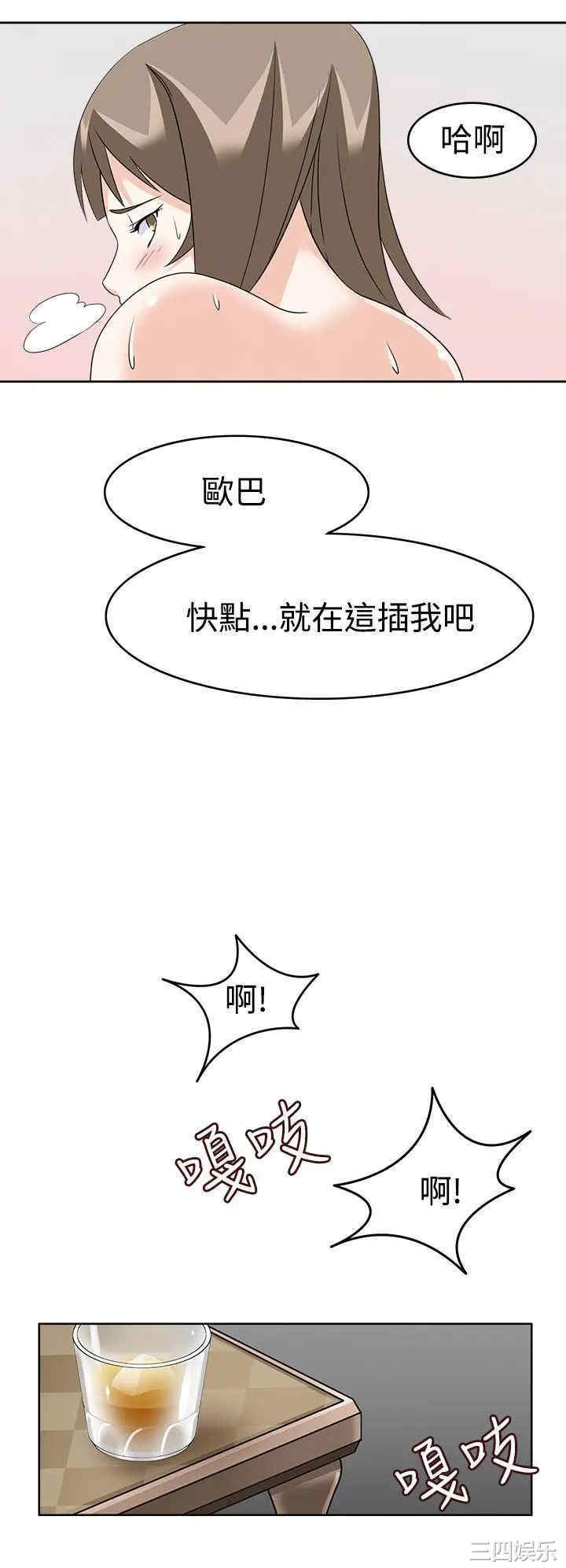 韩国漫画军人的诱惑韩漫_军人的诱惑-第10话在线免费阅读-韩国漫画-第30张图片