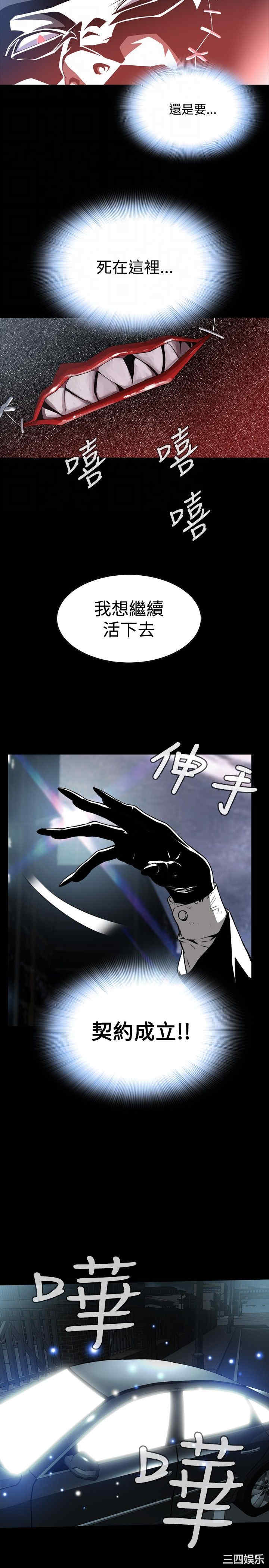 韩国漫画恶梦/Dreadful Dream韩漫_恶梦/Dreadful Dream-第一话在线免费阅读-韩国漫画-第6张图片