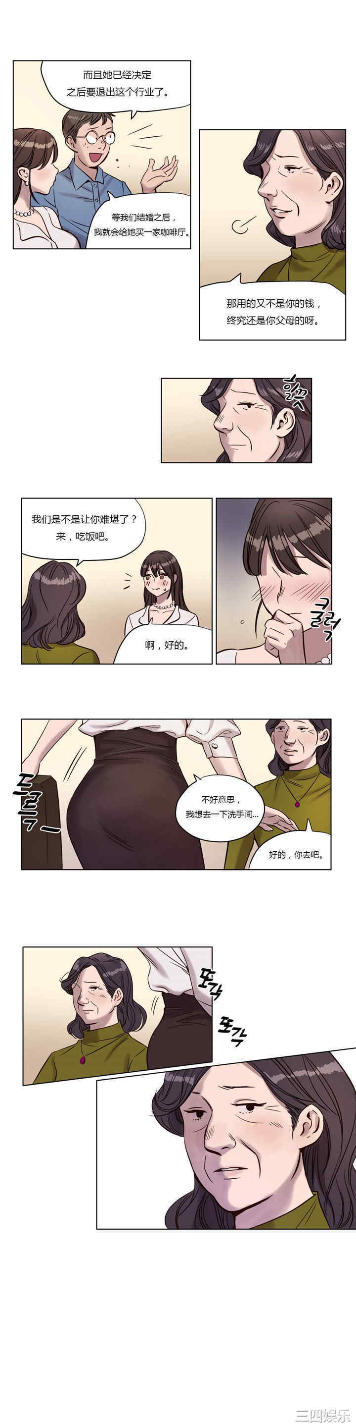 韩国漫画赎罪营韩漫_赎罪营-第4话在线免费阅读-韩国漫画-第13张图片