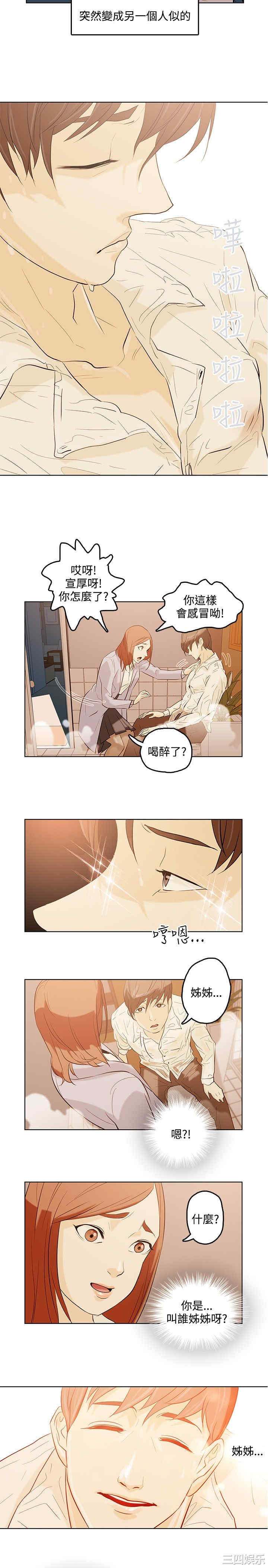 韩国漫画今天的老公韩漫_今天的老公-第一话在线免费阅读-韩国漫画-第3张图片