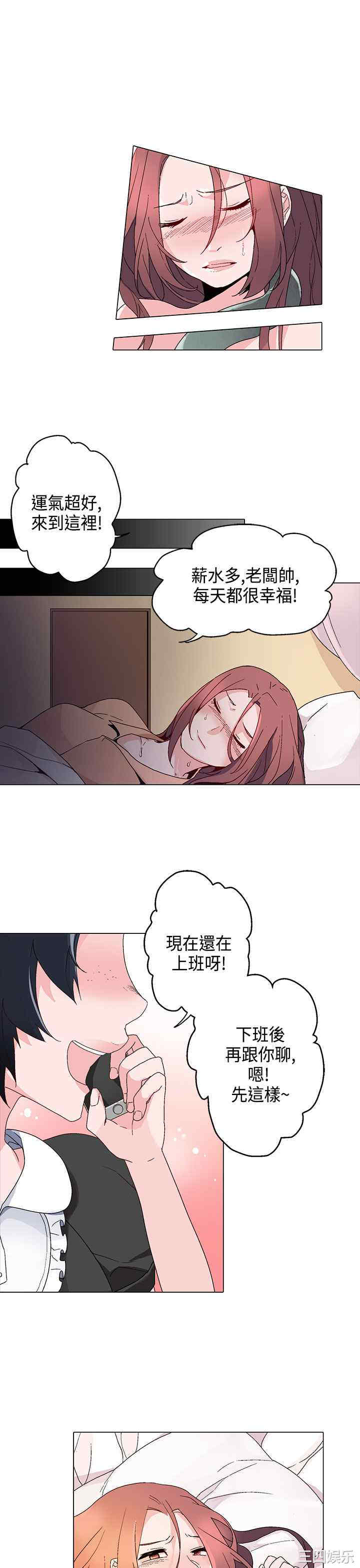 韩国漫画灰姑娘的哥哥们韩漫_灰姑娘的哥哥们-第15话在线免费阅读-韩国漫画-第5张图片