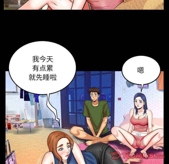 韩国漫画婶婶/与婶婶的秘密韩漫_婶婶/与婶婶的秘密-第22话在线免费阅读-韩国漫画-第80张图片