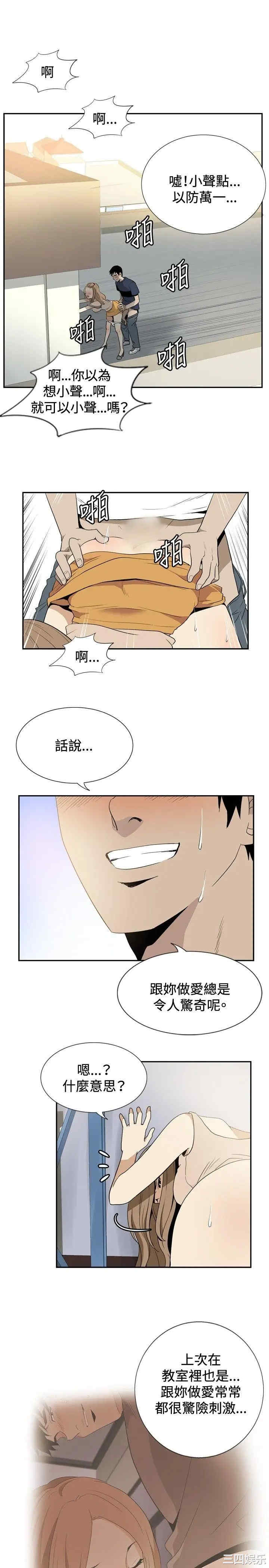韩国漫画哪里坏坏韩漫_哪里坏坏-第79话在线免费阅读-韩国漫画-第15张图片