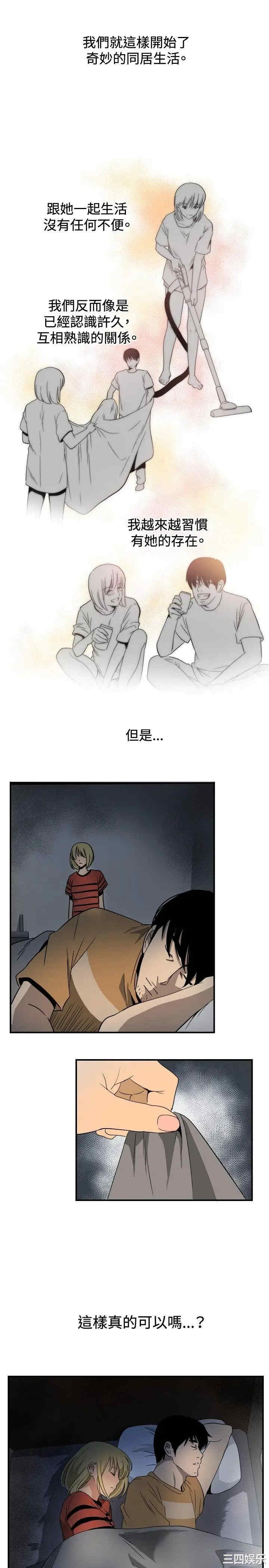 韩国漫画哪里坏坏韩漫_哪里坏坏-第59话在线免费阅读-韩国漫画-第18张图片