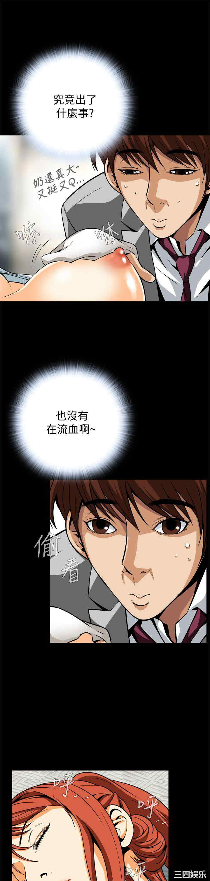 韩国漫画恶梦/Dreadful Dream韩漫_恶梦/Dreadful Dream-第13话在线免费阅读-韩国漫画-第13张图片