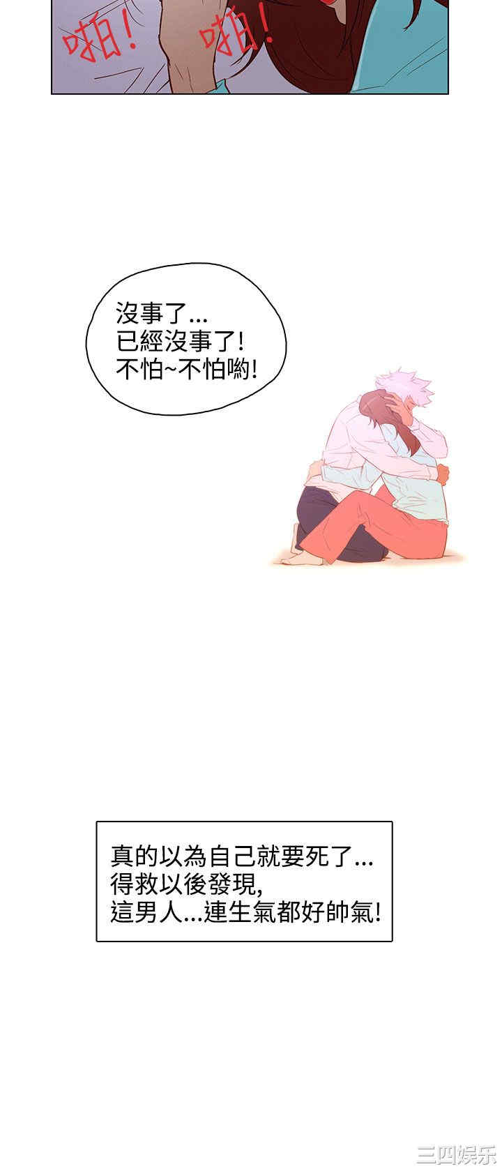 韩国漫画今天的老公韩漫_今天的老公-第22话在线免费阅读-韩国漫画-第8张图片