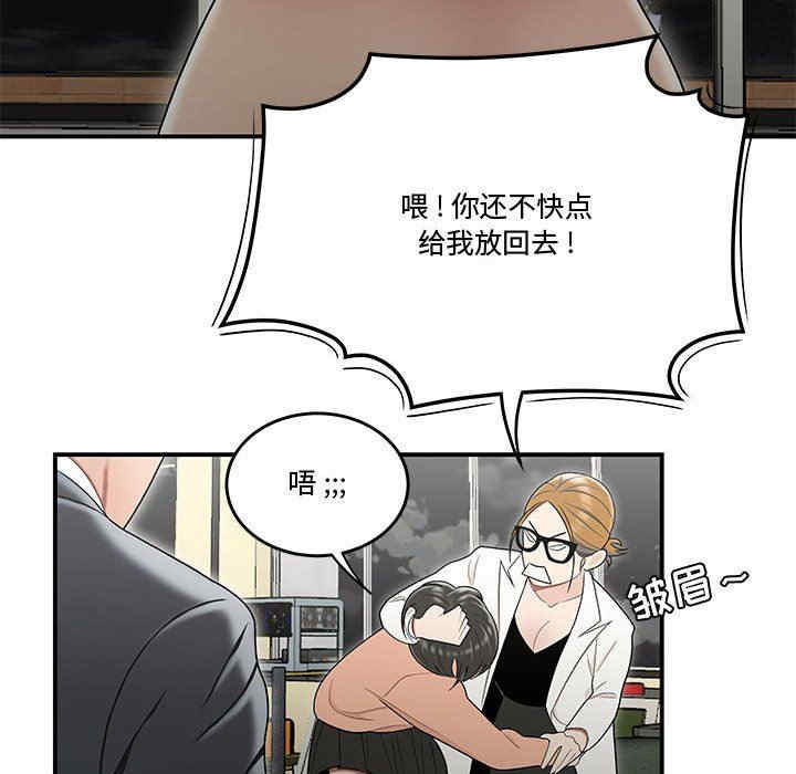 韩国漫画流言/下班不回家韩漫_流言/下班不回家-第23话在线免费阅读-韩国漫画-第73张图片