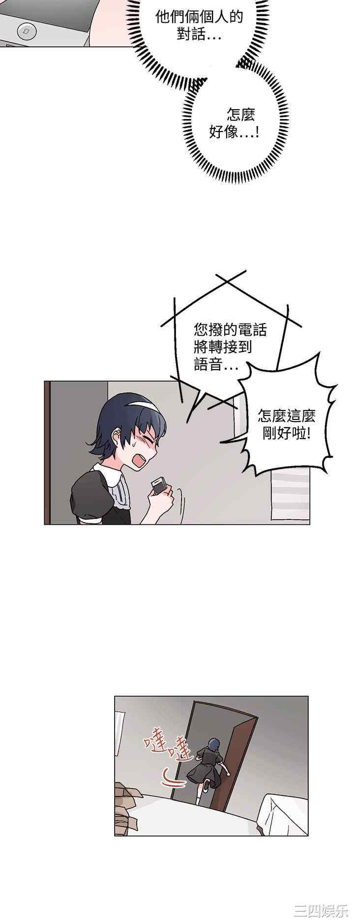 韩国漫画灰姑娘的哥哥们韩漫_灰姑娘的哥哥们-第25话在线免费阅读-韩国漫画-第6张图片