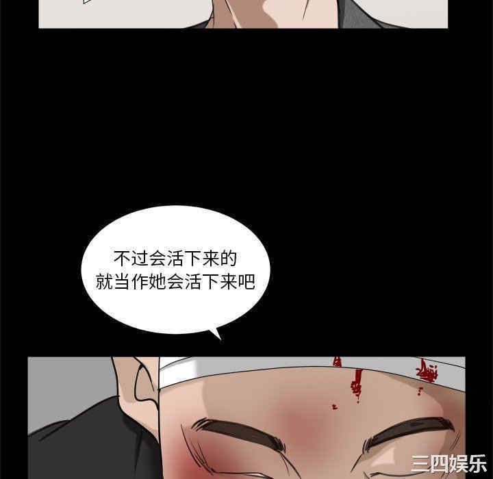 韩国漫画圈套韩漫_圈套-第42话在线免费阅读-韩国漫画-第76张图片