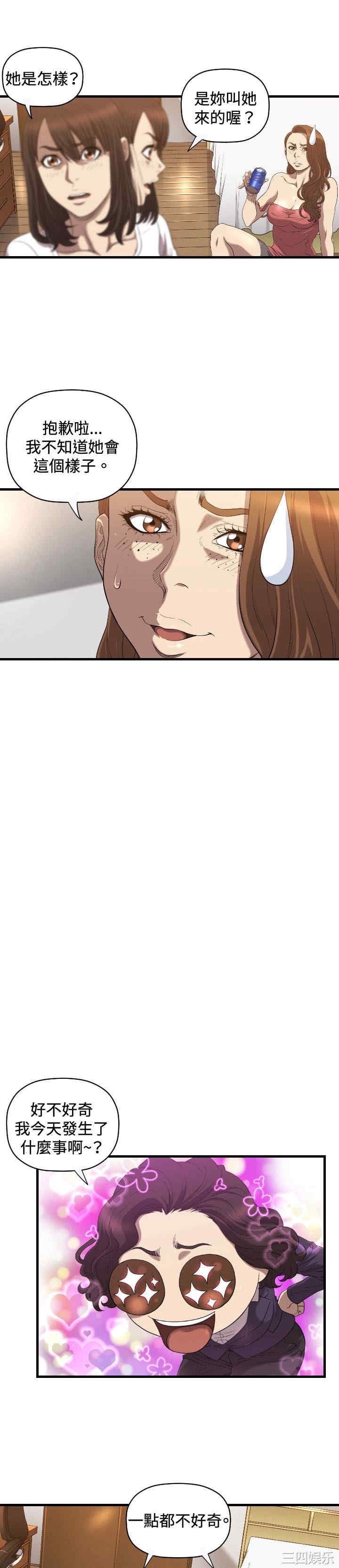 韩国漫画索多玛俱乐部韩漫_索多玛俱乐部-第18话在线免费阅读-韩国漫画-第13张图片