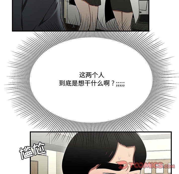 韩国漫画流言/下班不回家韩漫_流言/下班不回家-第23话在线免费阅读-韩国漫画-第74张图片