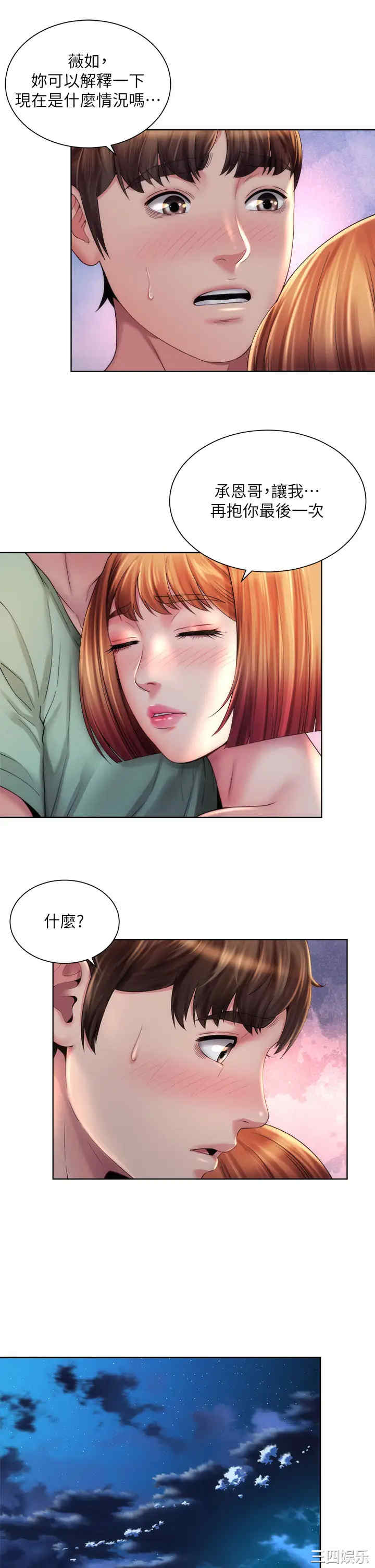 韩国漫画韩漫_海滩女神-第30话在线免费阅读-韩国漫画-第5张图片