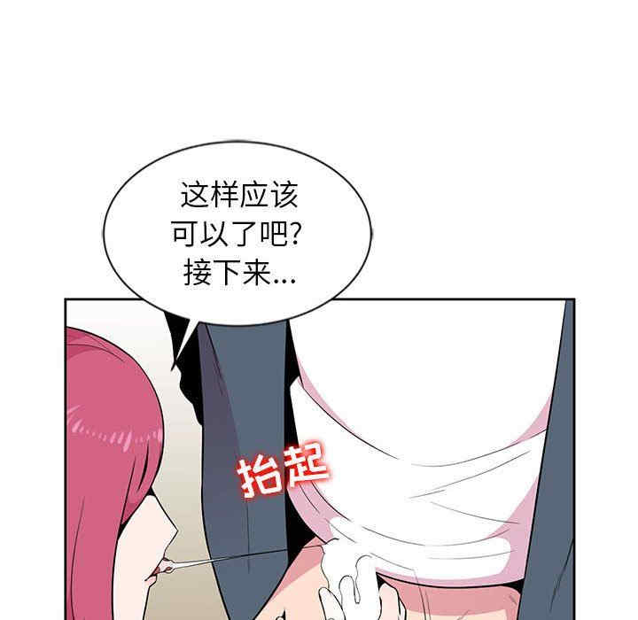 韩国漫画妻子的诱惑韩漫_妻子的诱惑-第3话在线免费阅读-韩国漫画-第74张图片