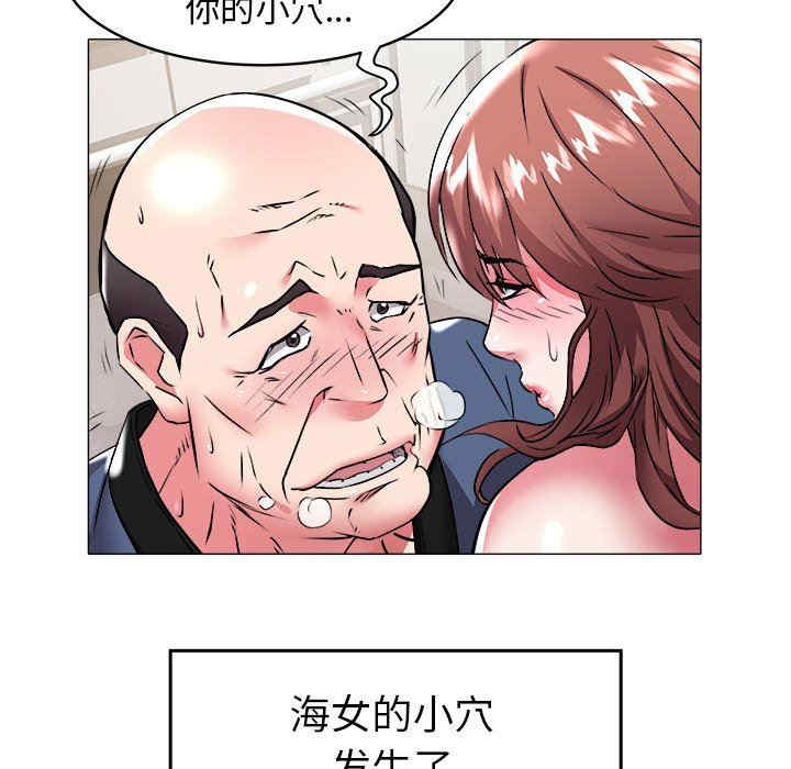 韩国漫画海女韩漫_海女-第35话在线免费阅读-韩国漫画-第91张图片