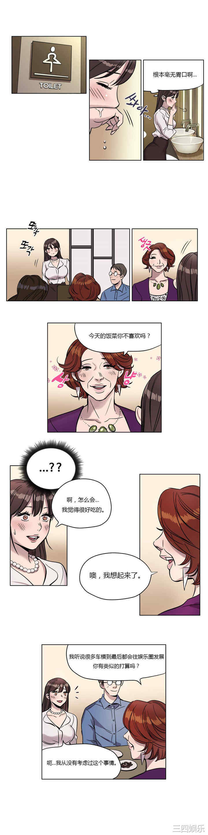 韩国漫画赎罪营韩漫_赎罪营-第4话在线免费阅读-韩国漫画-第14张图片