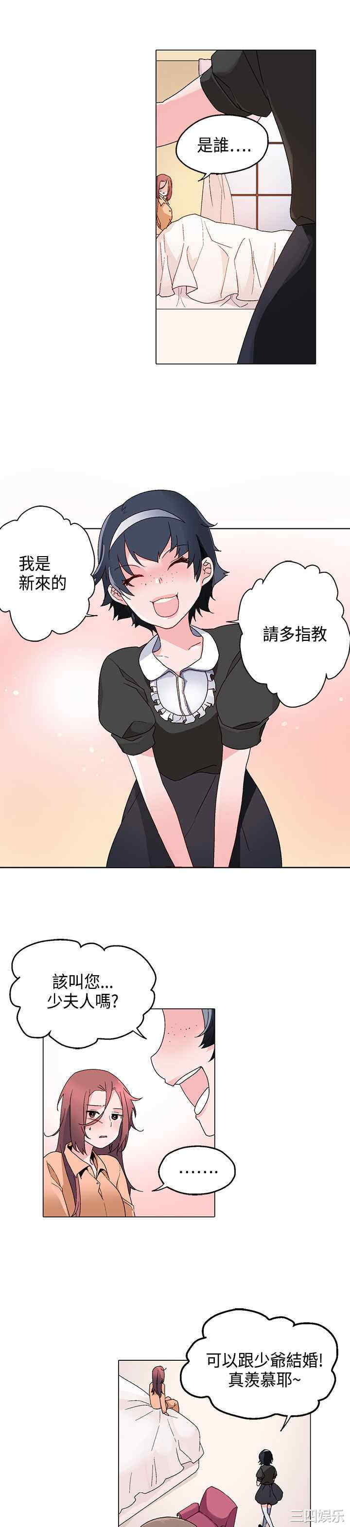 韩国漫画灰姑娘的哥哥们韩漫_灰姑娘的哥哥们-第15话在线免费阅读-韩国漫画-第7张图片