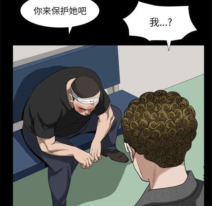 韩国漫画圈套韩漫_圈套-第42话在线免费阅读-韩国漫画-第78张图片