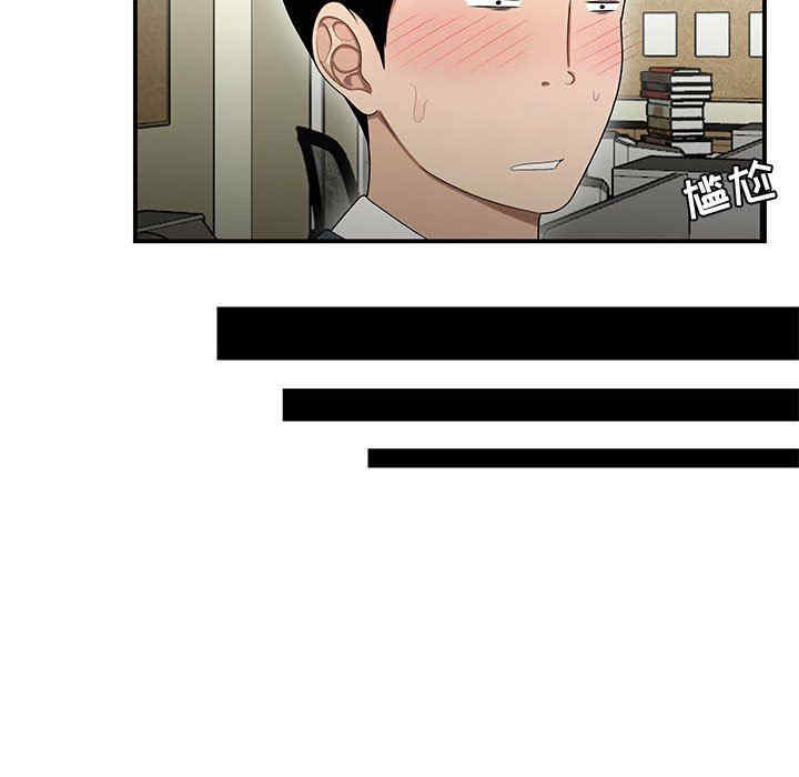 韩国漫画流言/下班不回家韩漫_流言/下班不回家-第23话在线免费阅读-韩国漫画-第75张图片