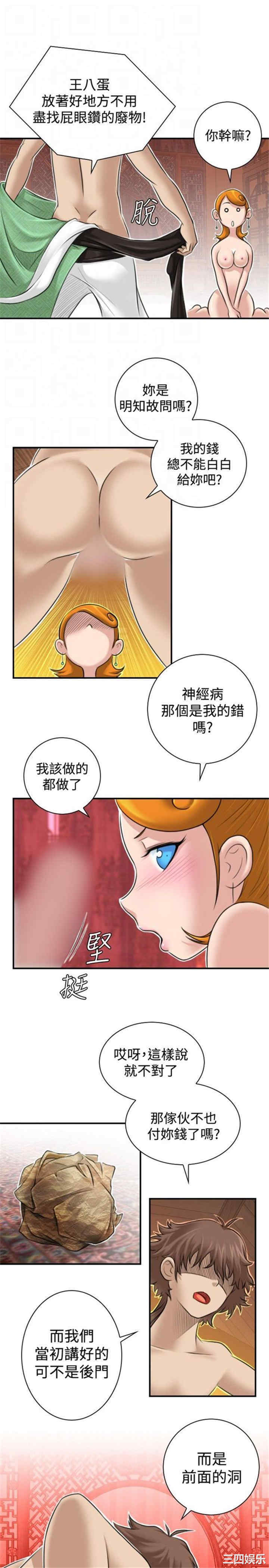 韩国漫画性感的高手们韩漫_性感的高手们-第一话在线免费阅读-韩国漫画-第6张图片