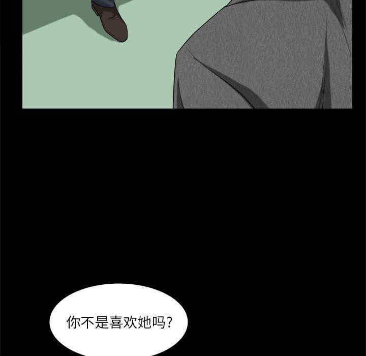 韩国漫画圈套韩漫_圈套-第42话在线免费阅读-韩国漫画-第79张图片