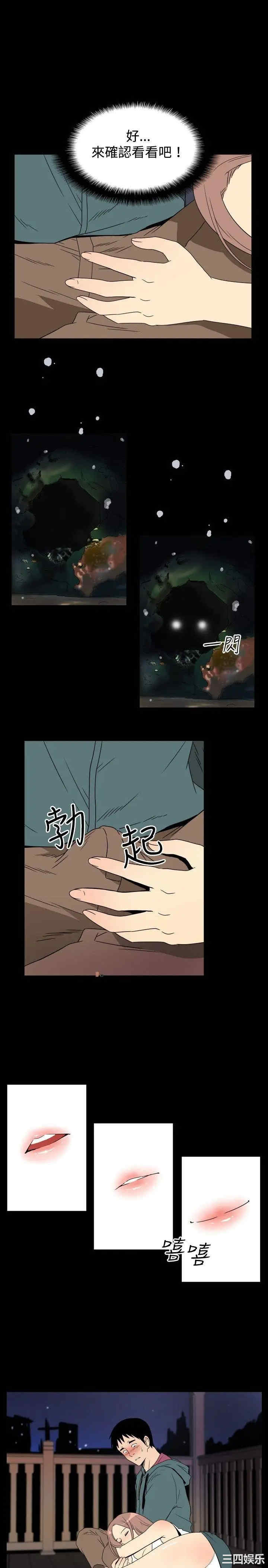 韩国漫画哪里坏坏韩漫_哪里坏坏-第35话在线免费阅读-韩国漫画-第2张图片