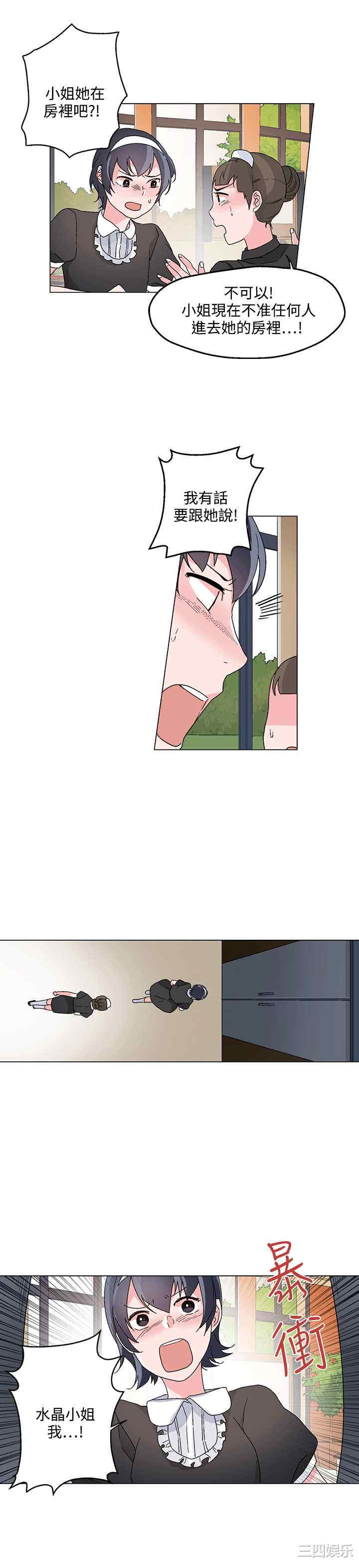 韩国漫画灰姑娘的哥哥们韩漫_灰姑娘的哥哥们-第25话在线免费阅读-韩国漫画-第9张图片