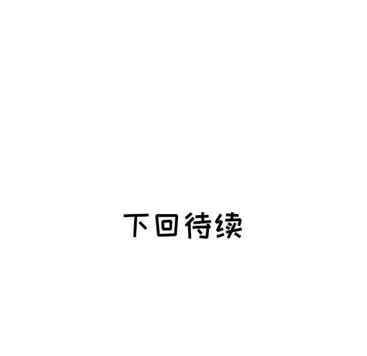 韩国漫画海女韩漫_海女-第35话在线免费阅读-韩国漫画-第93张图片