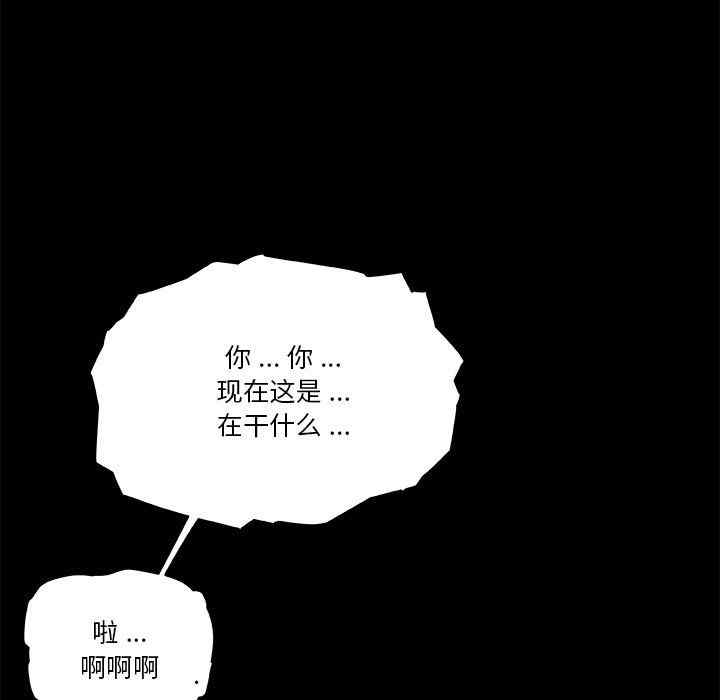 韩国漫画神似初恋的她/恋你如初恋韩漫_神似初恋的她/恋你如初恋-第54话在线免费阅读-韩国漫画-第113张图片