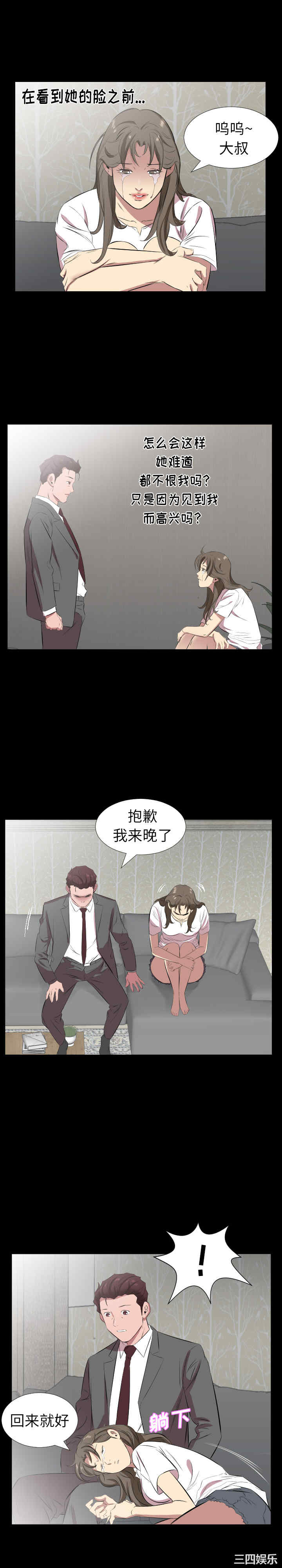 韩国漫画爸爸上班中韩漫_爸爸上班中-第29话在线免费阅读-韩国漫画-第15张图片