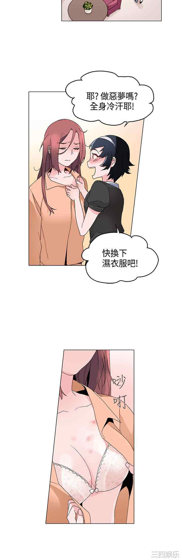 韩国漫画灰姑娘的哥哥们韩漫_灰姑娘的哥哥们-第15话在线免费阅读-韩国漫画-第8张图片
