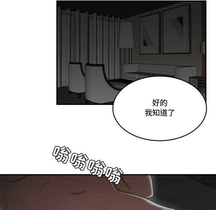 韩国漫画流言/下班不回家韩漫_流言/下班不回家-第23话在线免费阅读-韩国漫画-第77张图片